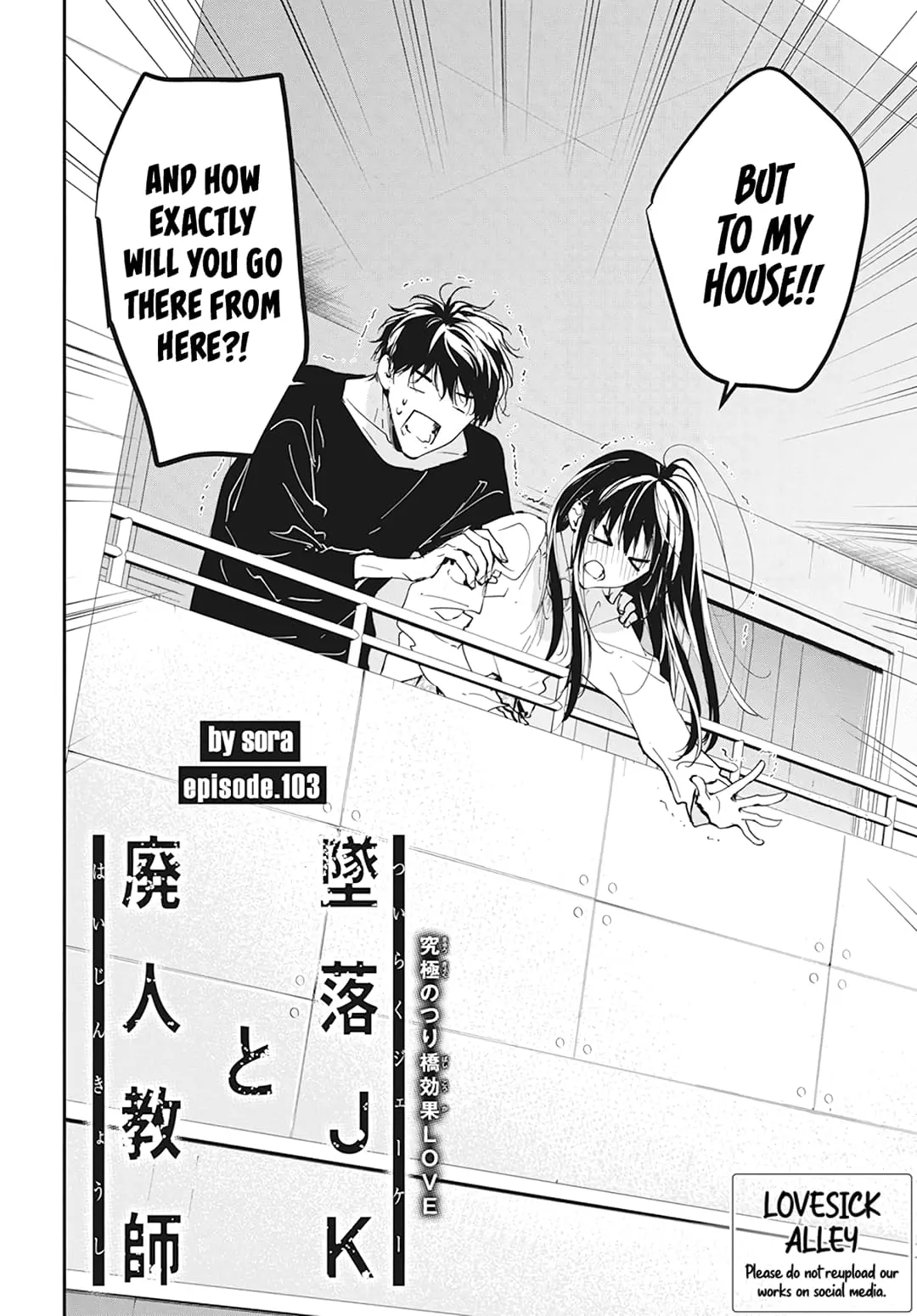 Tsuiraku JK to Haijin Kyoushi - Chapter 103 - Page 3
