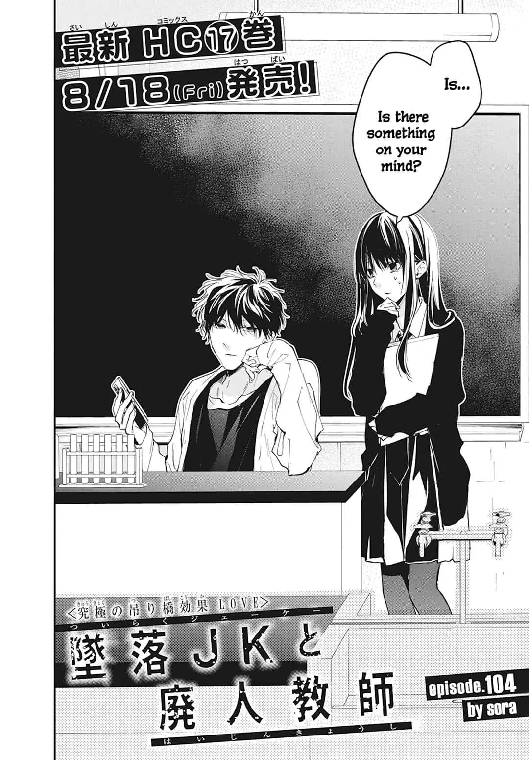 Tsuiraku JK to Haijin Kyoushi - Chapter 104 - Page 2