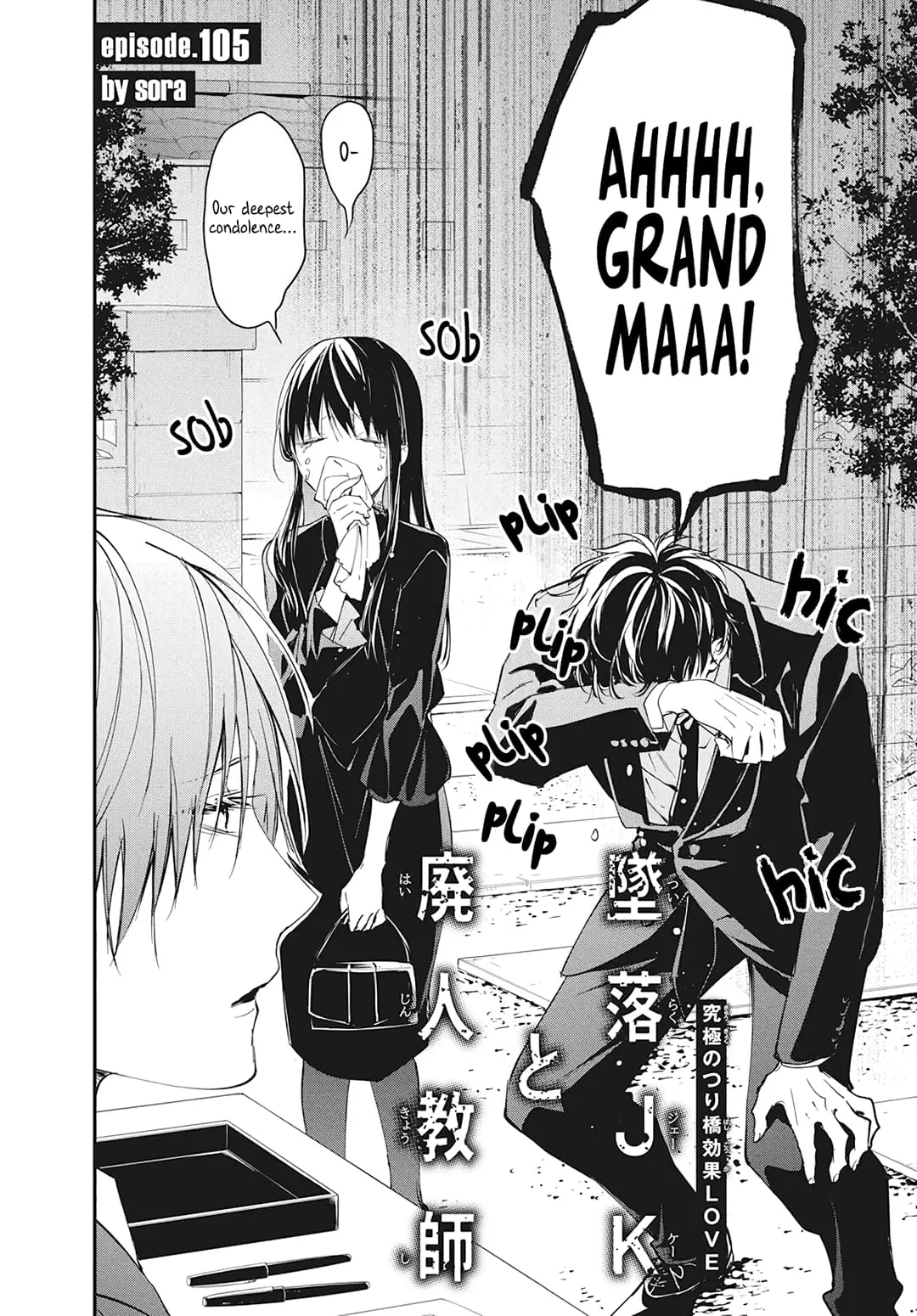 Tsuiraku JK to Haijin Kyoushi - Chapter 105 - Page 3