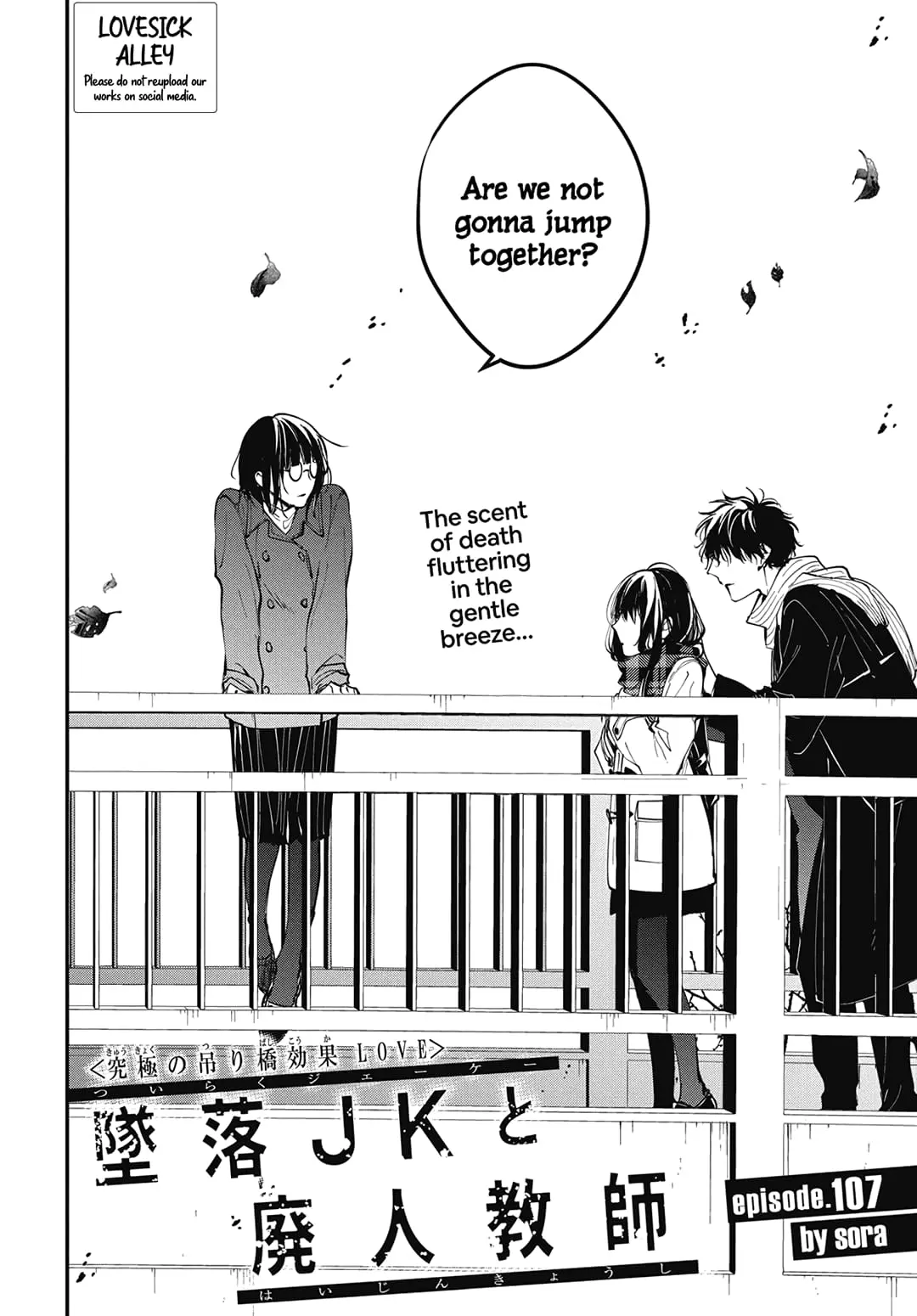 Tsuiraku JK to Haijin Kyoushi - Chapter 107 - Page 1