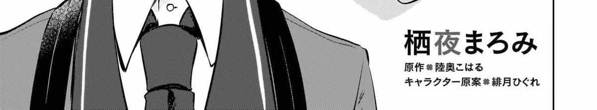 Ushiro no Seki no Gyaru ni Sukarete Shimatta -Mou Ore wa Damekamoshirenai- - Chapter 24 - Page 2