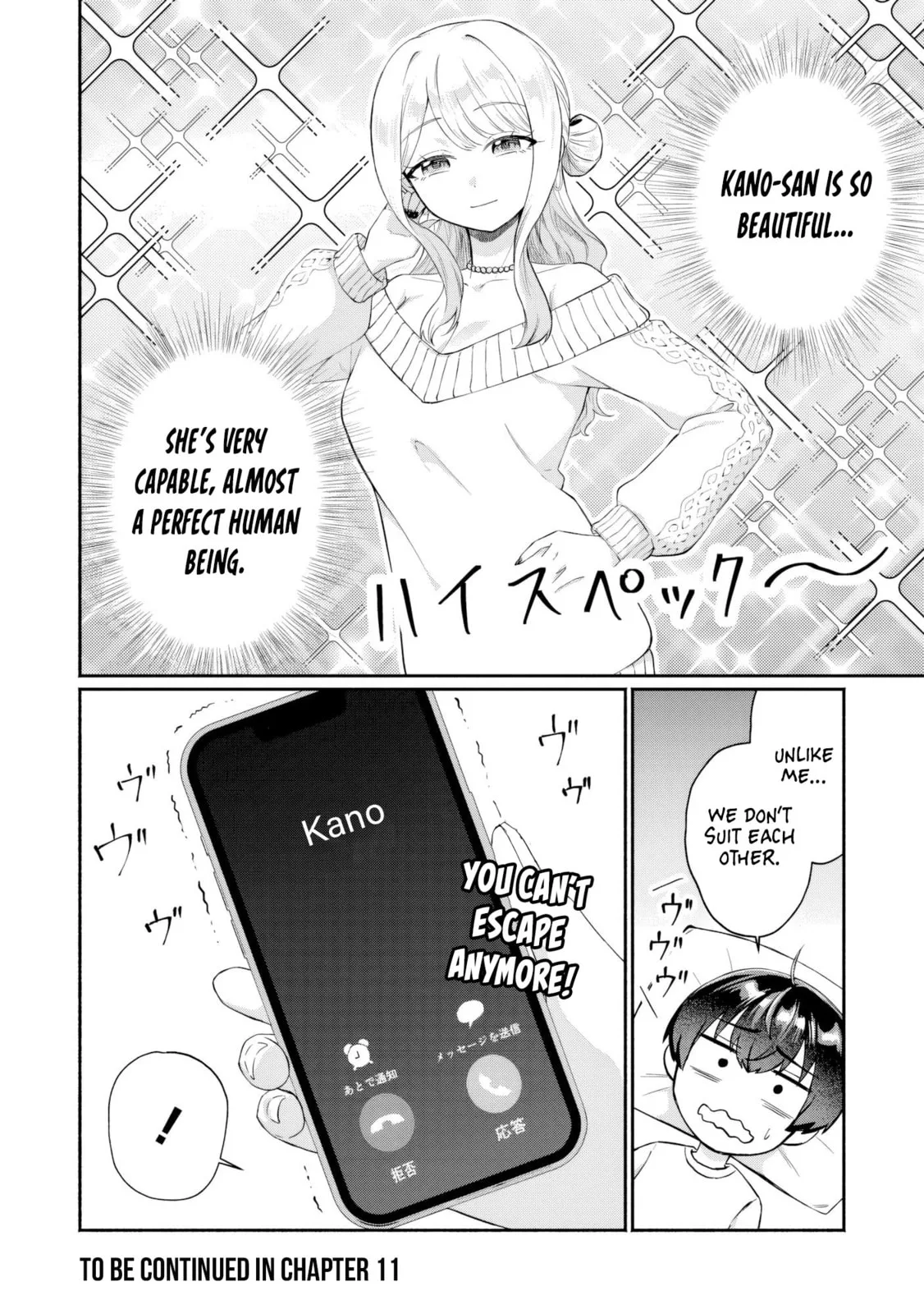 Douyara Ore wa Imadoki Gal na Toshiue Osananajimi kara Gekiomo Kanjou wo Mukerareteiru Rashii - Chapter 10 - Page 17