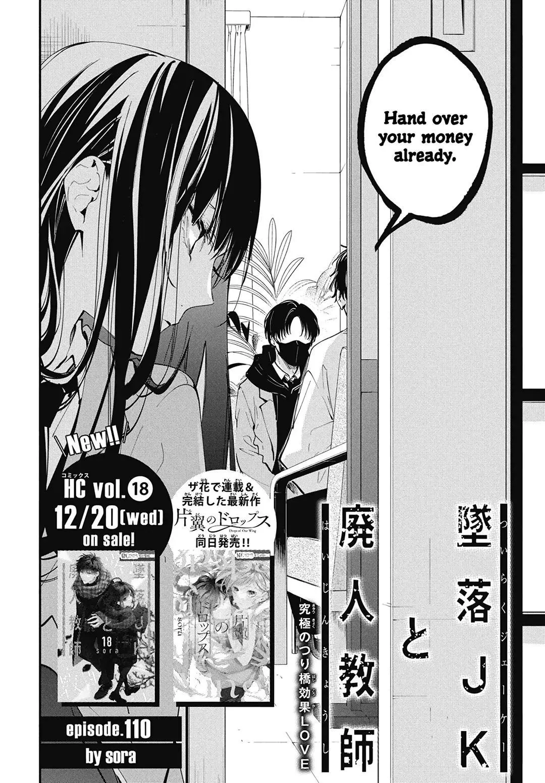 Tsuiraku JK to Haijin Kyoushi - Chapter 110 - Page 2
