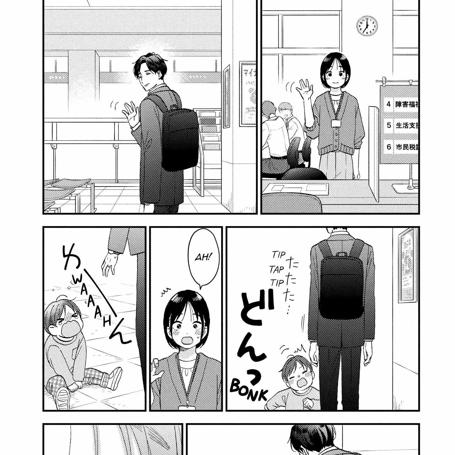 A Condition Called Love - Chapter 72 END - Page 44