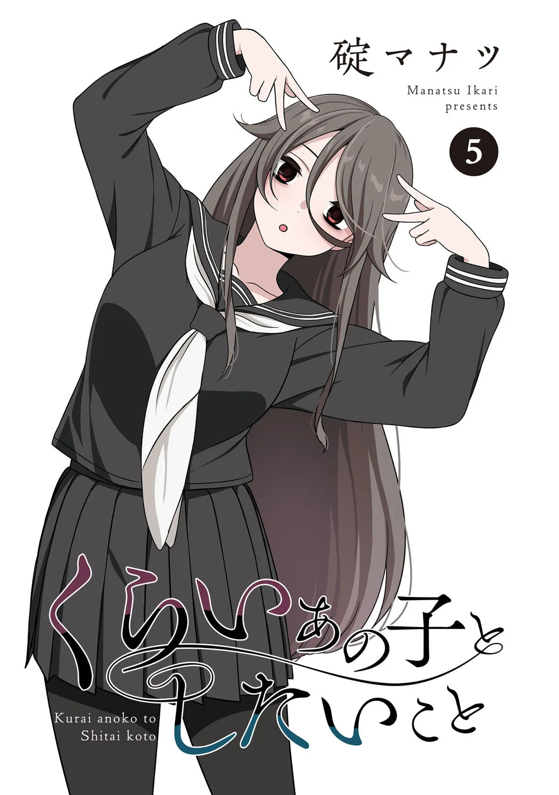What I’d like to do with that gloomy girl - Chapter 51 - Page 1
