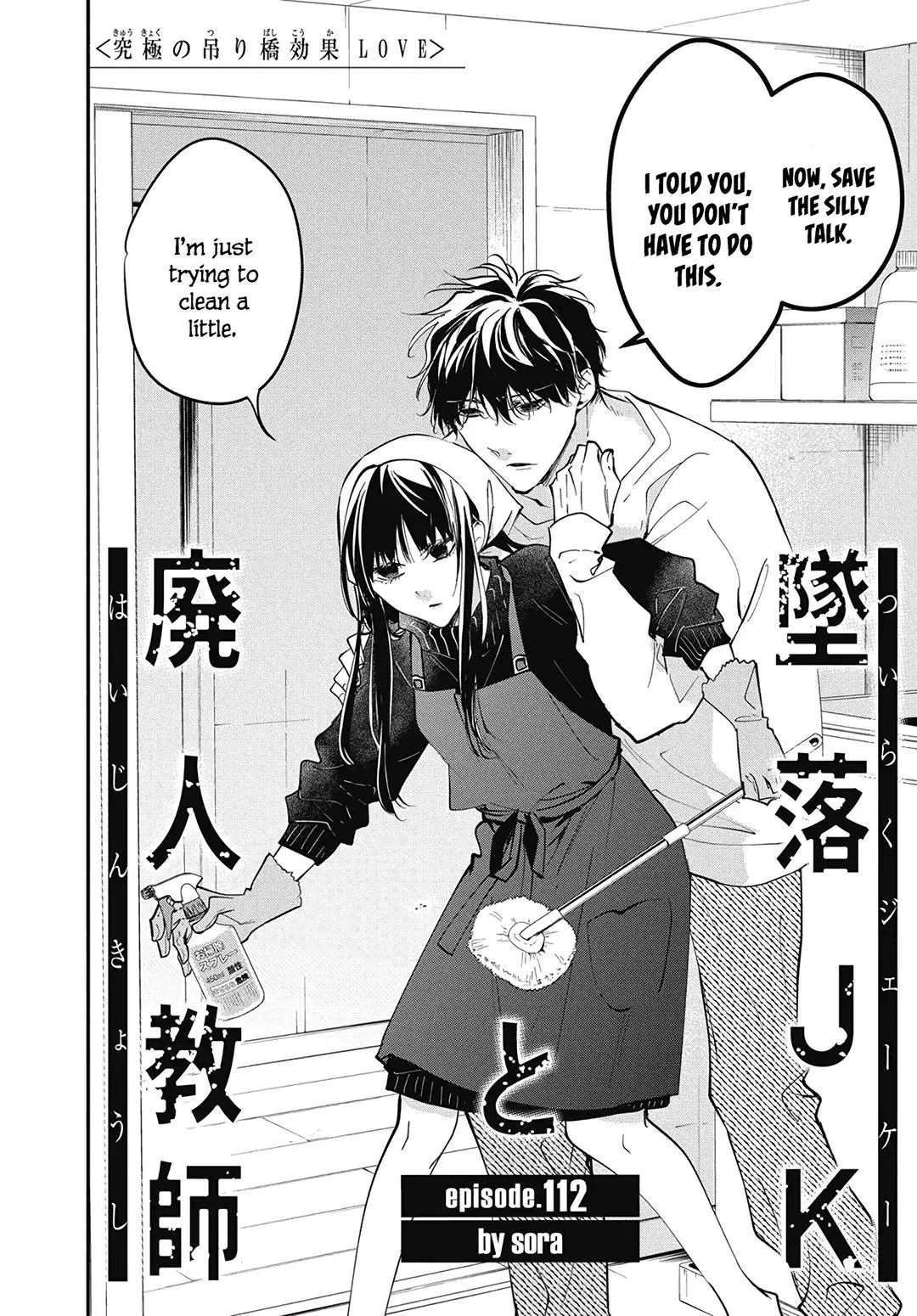 Tsuiraku JK to Haijin Kyoushi - Chapter 112 - Page 4