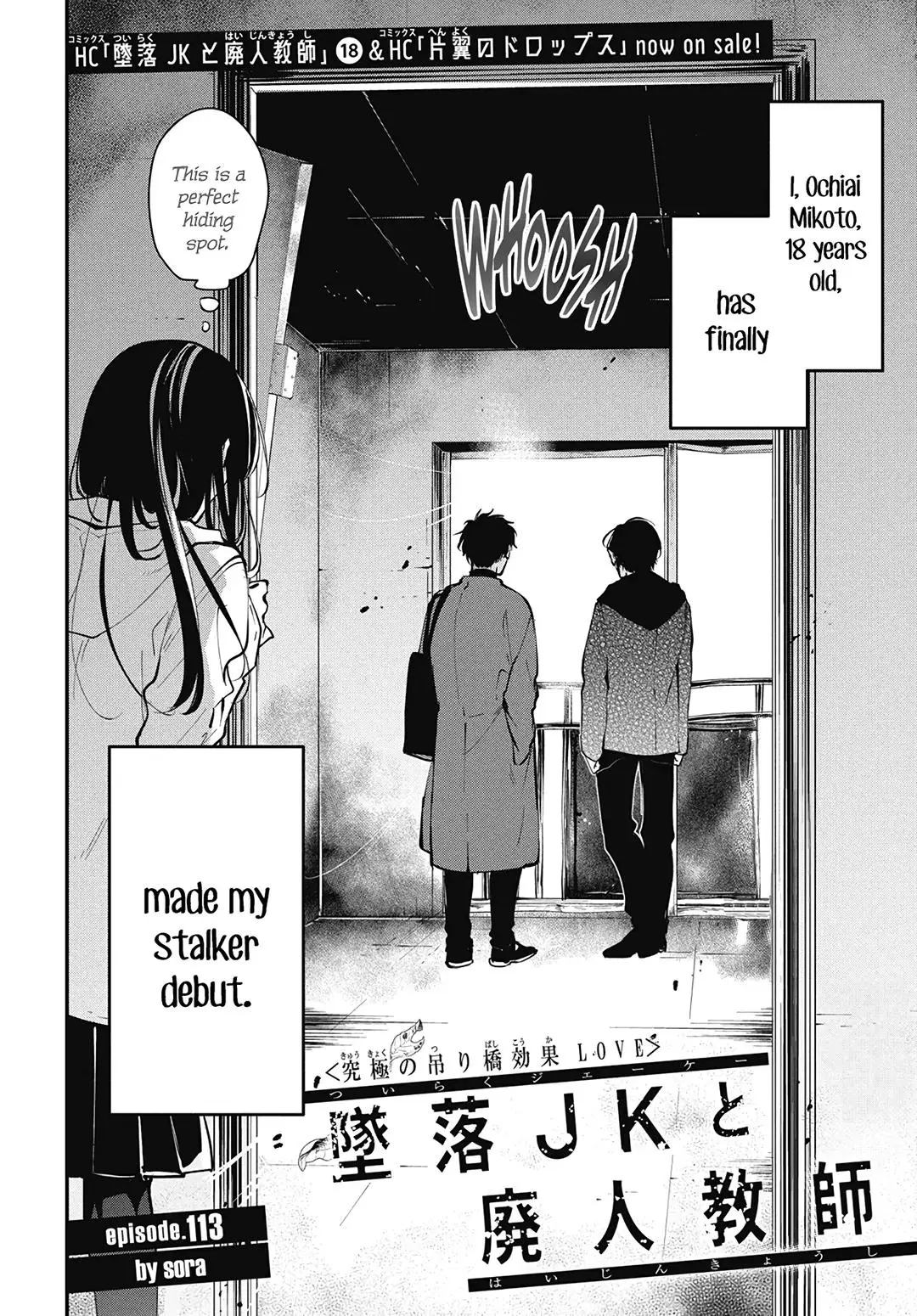 Tsuiraku JK to Haijin Kyoushi - Chapter 113 - Page 2