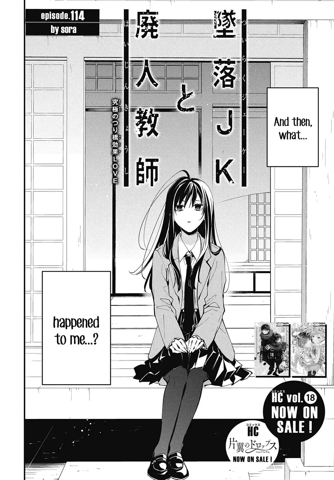 Tsuiraku JK to Haijin Kyoushi - Chapter 114 - Page 2