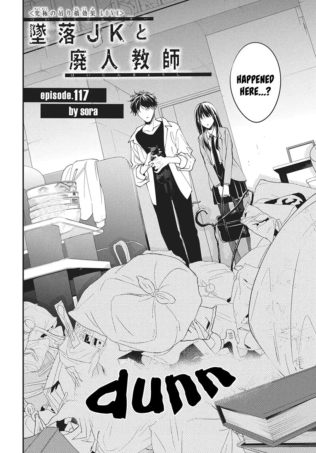 Tsuiraku JK to Haijin Kyoushi - Chapter 117 - Page 3