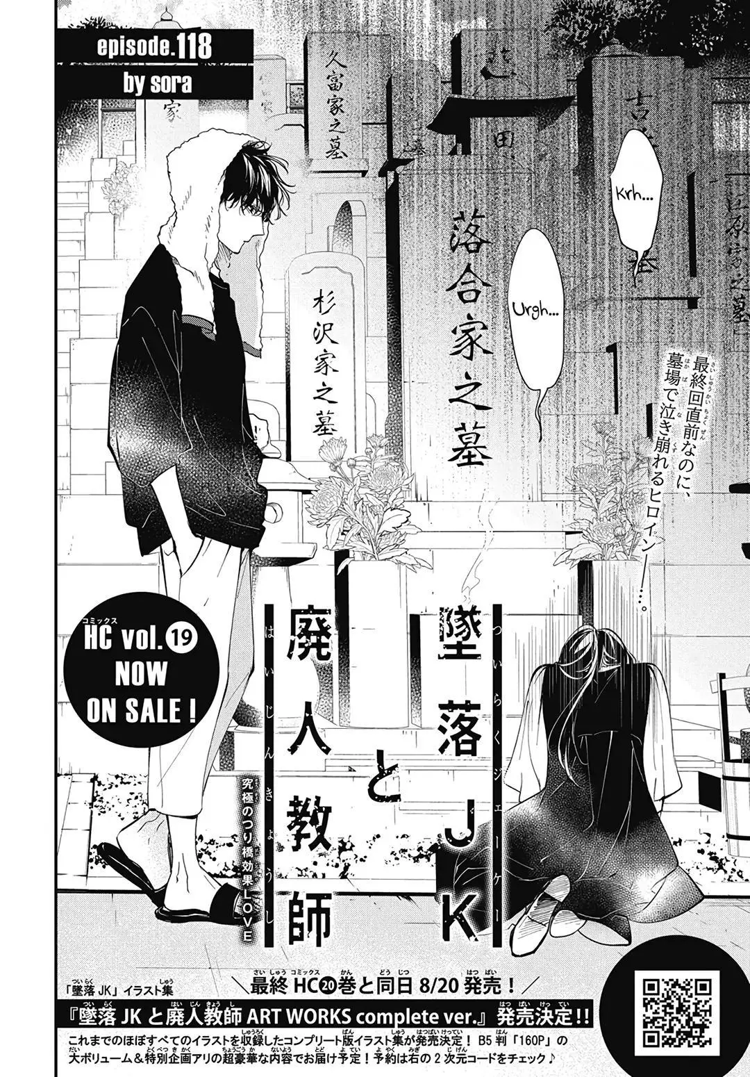 Tsuiraku JK to Haijin Kyoushi - Chapter 118 - Page 2