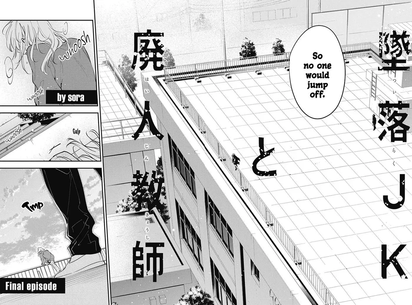 Tsuiraku JK to Haijin Kyoushi - Chapter 119 END - Page 4