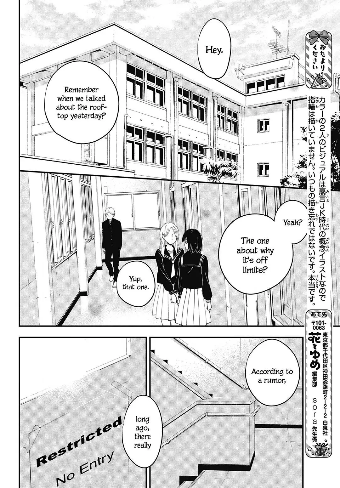 Tsuiraku JK to Haijin Kyoushi - Chapter 119 END - Page 25