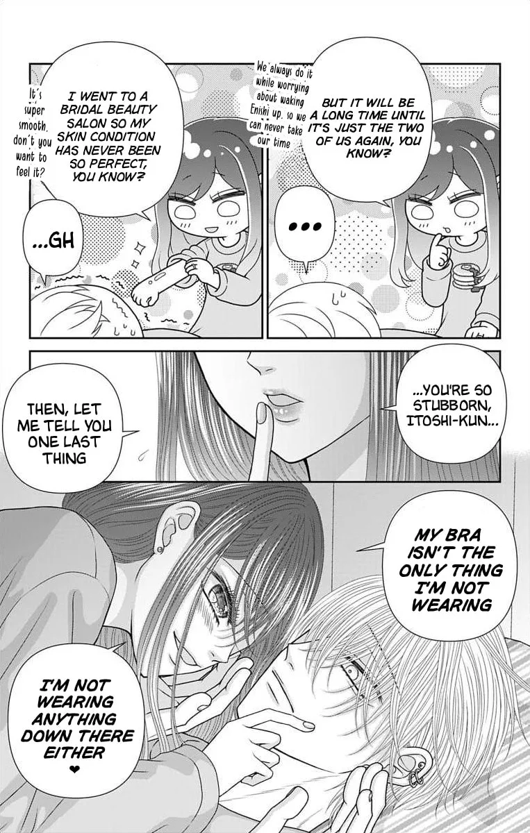 The Menhera Rabbit Is Adored by the Yandere Wolf - Chapter 74 - Page 3