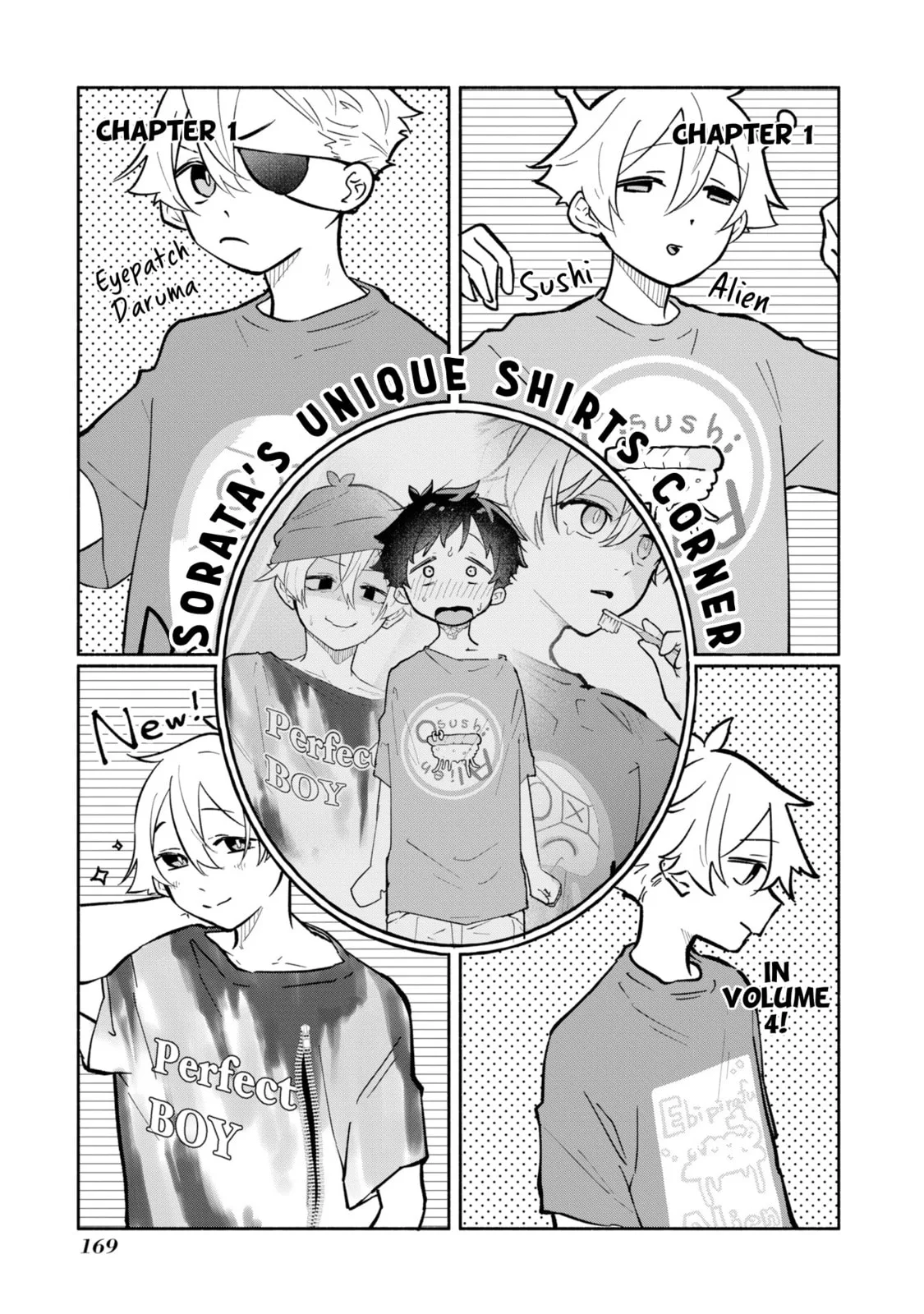 Boku no Ikezu na Konyakusha - Chapter 16.5 - Page 5