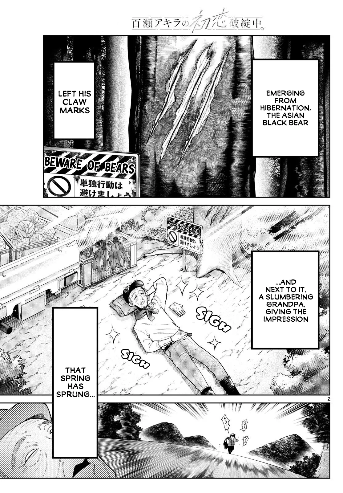 Momose Akira no Hatsukoi Hatan-chuu - Chapter 3 - Page 2