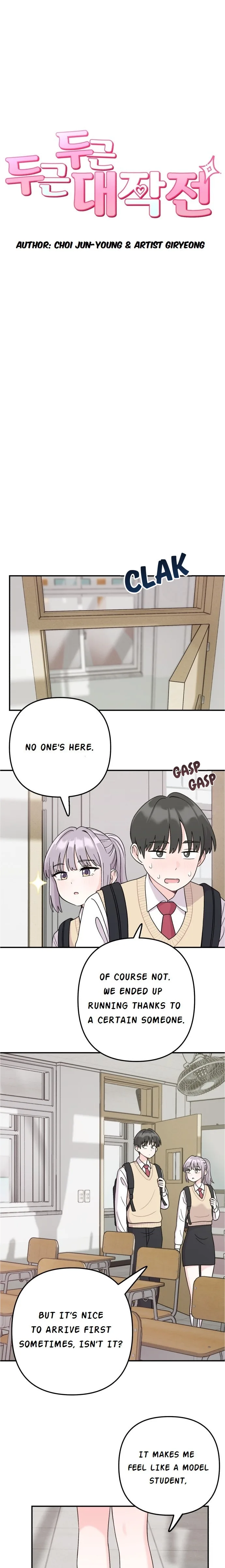 Dugeundugeun Daejakjeon - Chapter 3 - Page 4