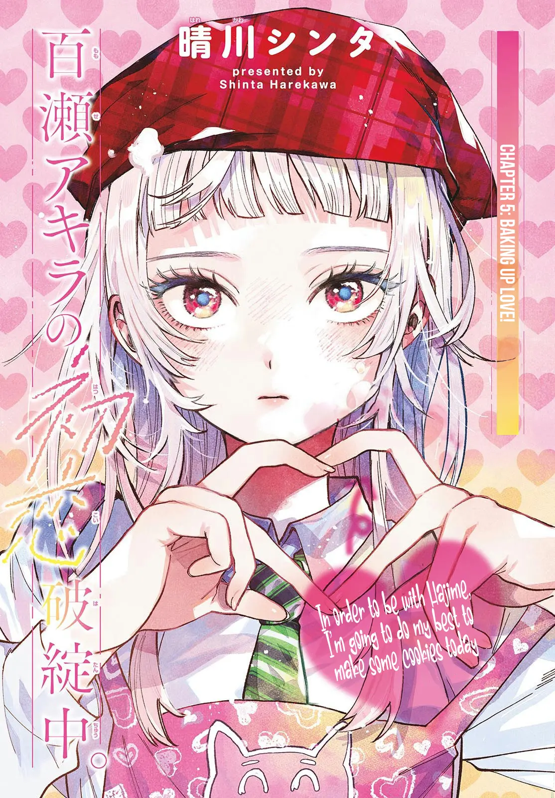 Momose Akira no Hatsukoi Hatan-chuu - Chapter 5 - Page 1