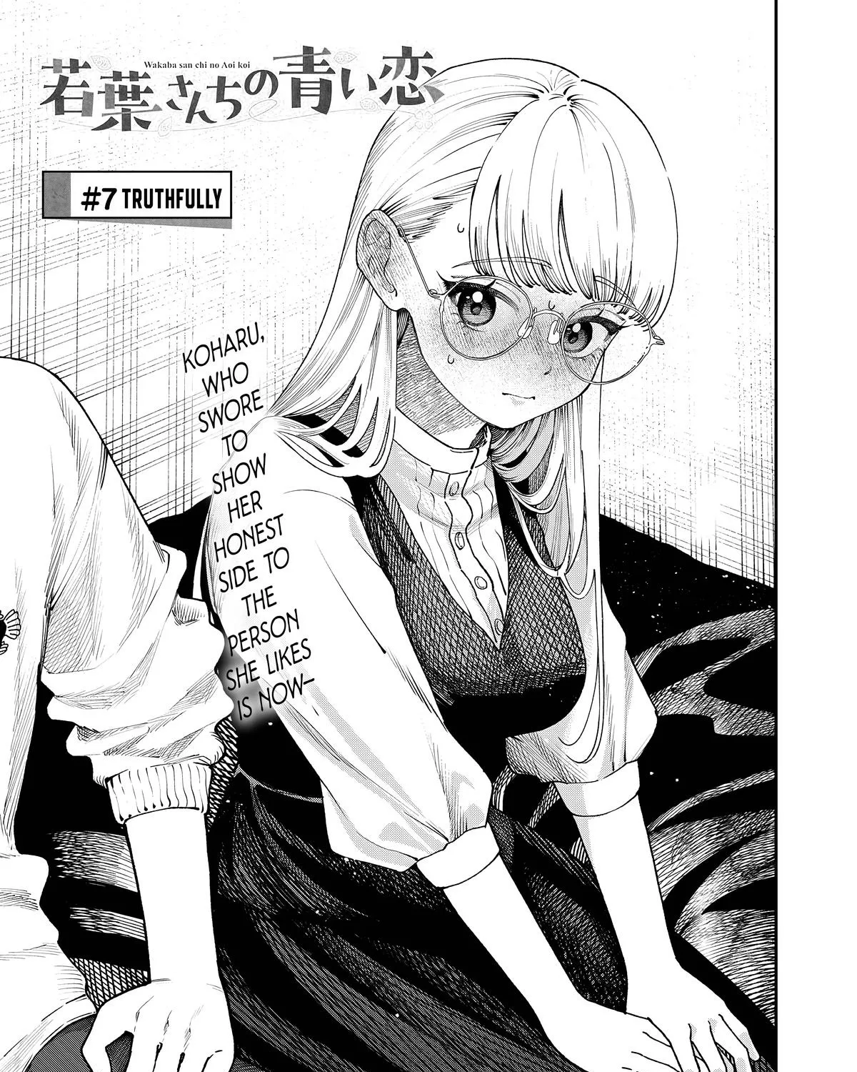 The Wakaba Home's Blue Loves - Chapter 7 - Page 1