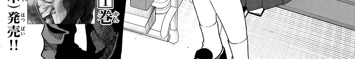 The Wakaba Home's Blue Loves - Chapter 8 - Page 2