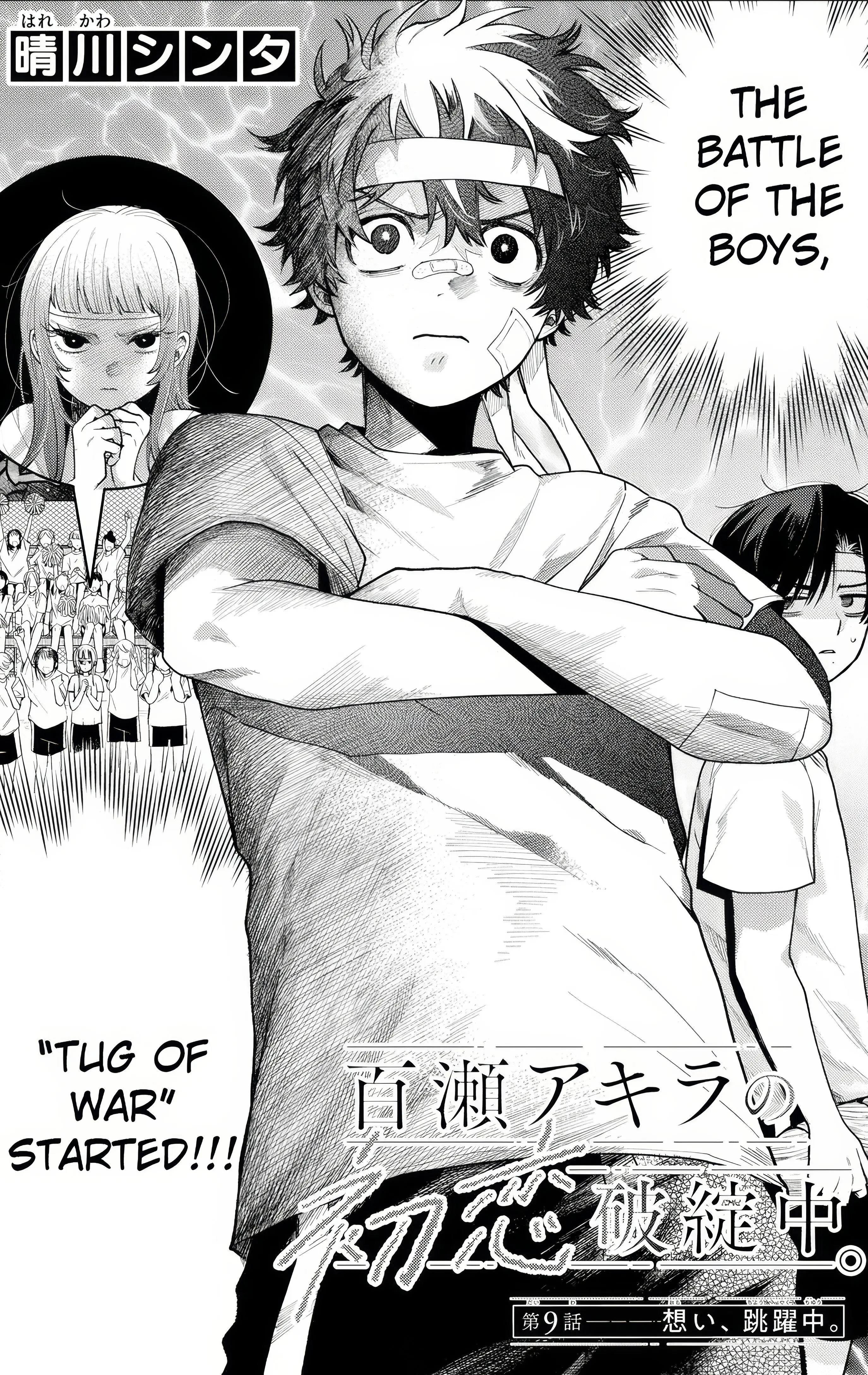 Momose Akira no Hatsukoi Hatan-chuu - Chapter 9 - Page 1