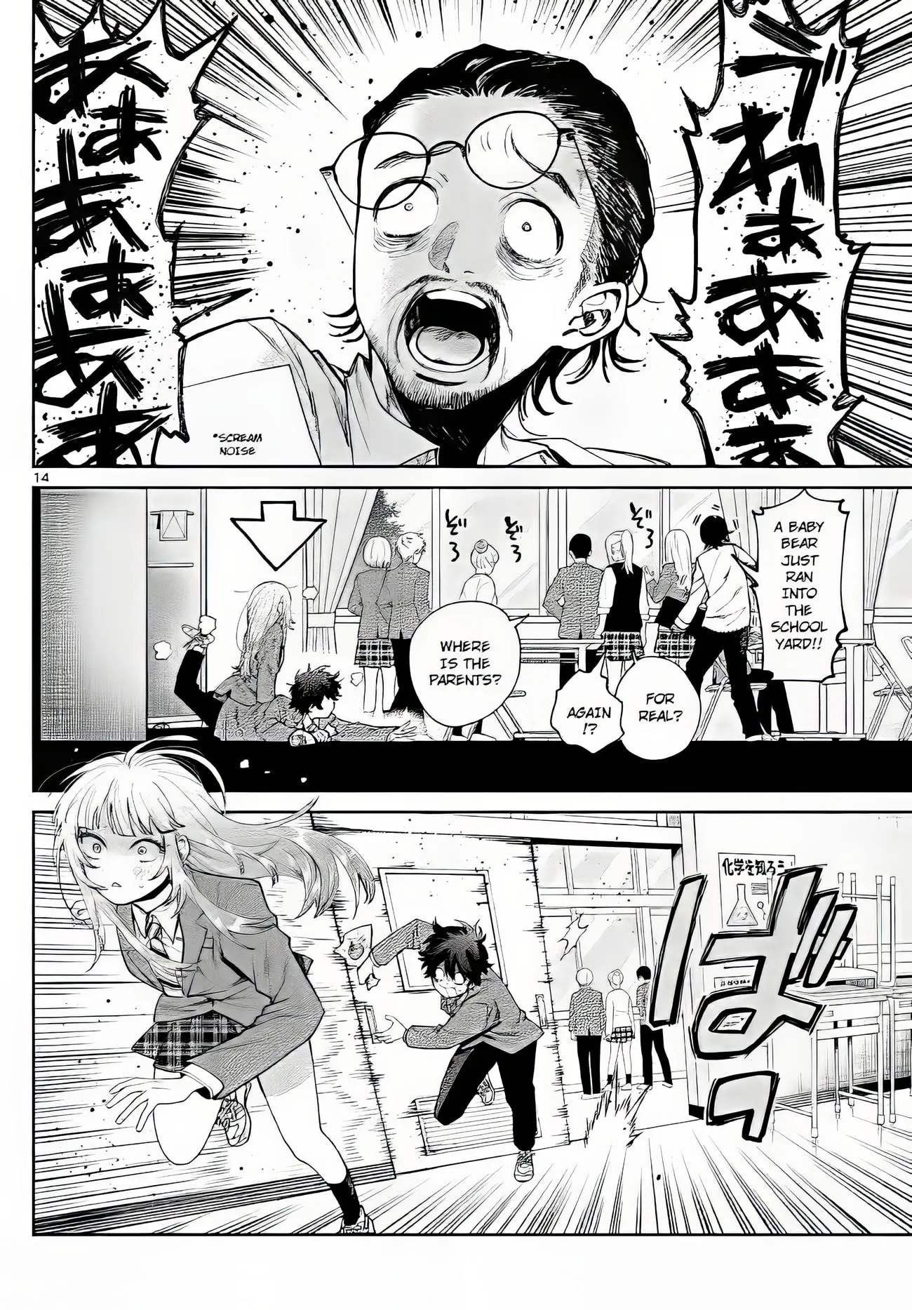 Momose Akira no Hatsukoi Hatan-chuu - Chapter 11 - Page 14