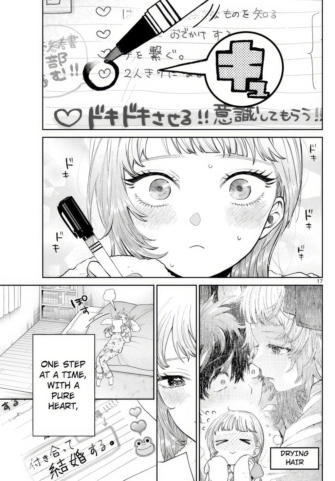 Momose Akira no Hatsukoi Hatan-chuu - Chapter 11 - Page 17