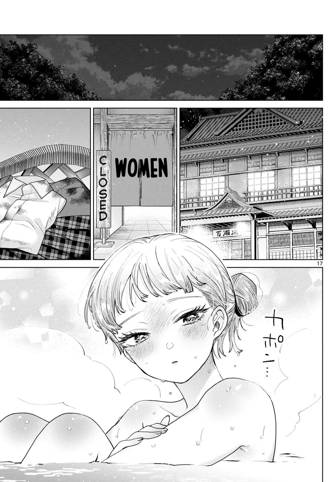 Momose Akira no Hatsukoi Hatan-chuu - Chapter 12 - Page 17