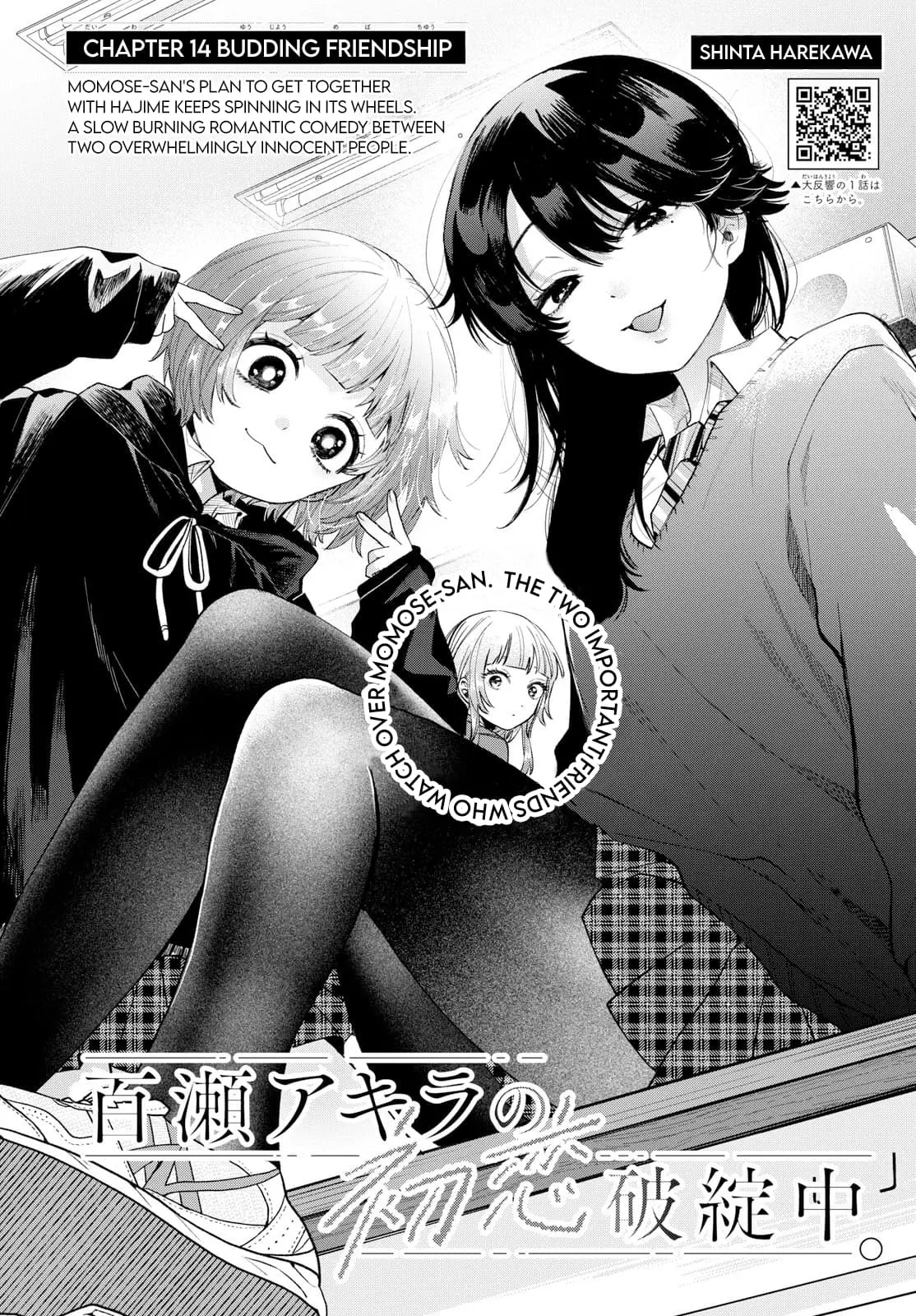 Momose Akira no Hatsukoi Hatan-chuu - Chapter 14 - Page 1
