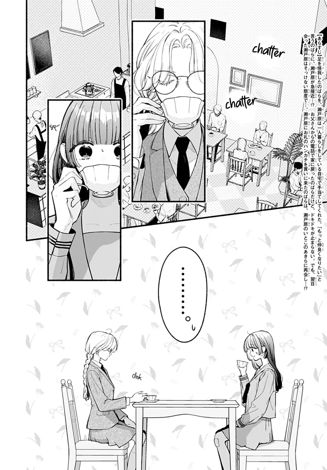 Kimi to Barairo no Hibi - Chapter 13 - Page 2