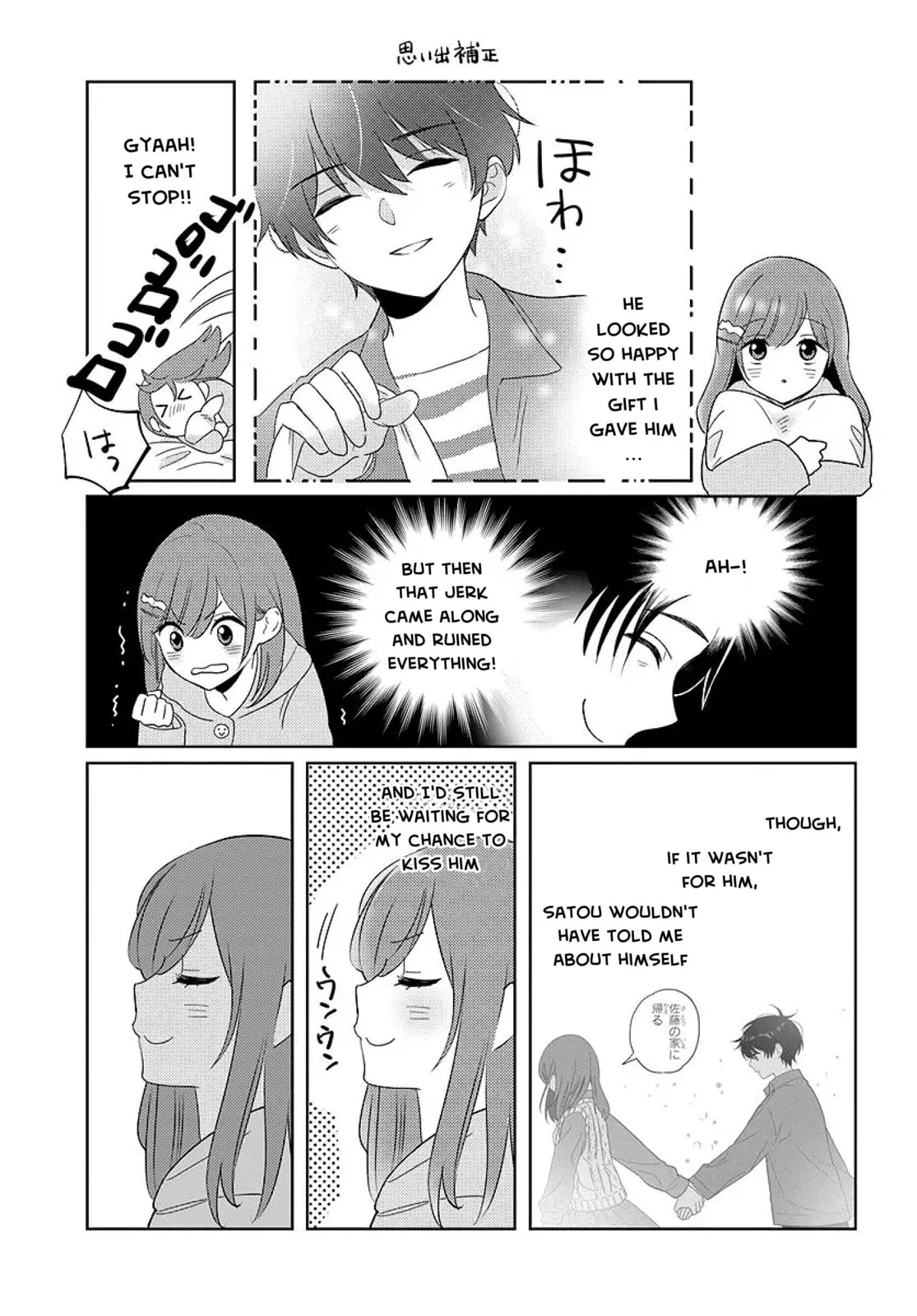 Nibanme na Boku to Ichiban no Kanojo - Chapter 7 - Page 3