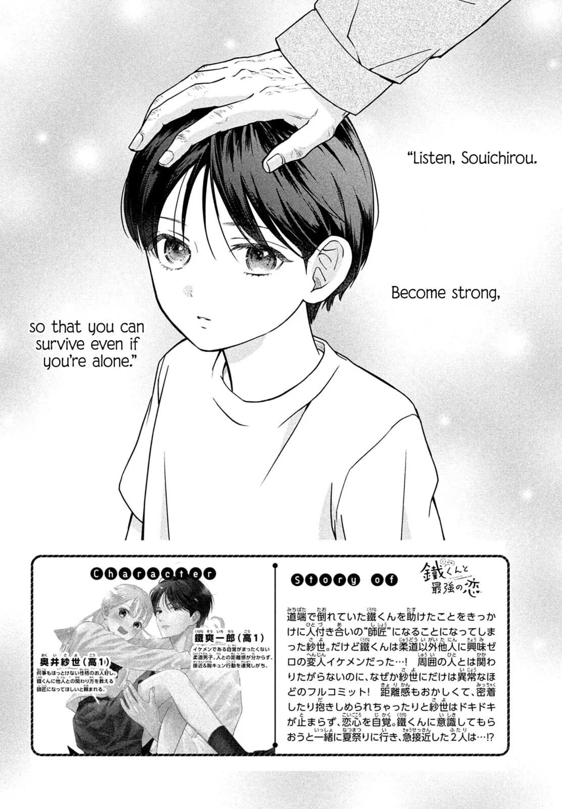 The Strongest Love With Kurogane-kun - Chapter 7 - Page 2