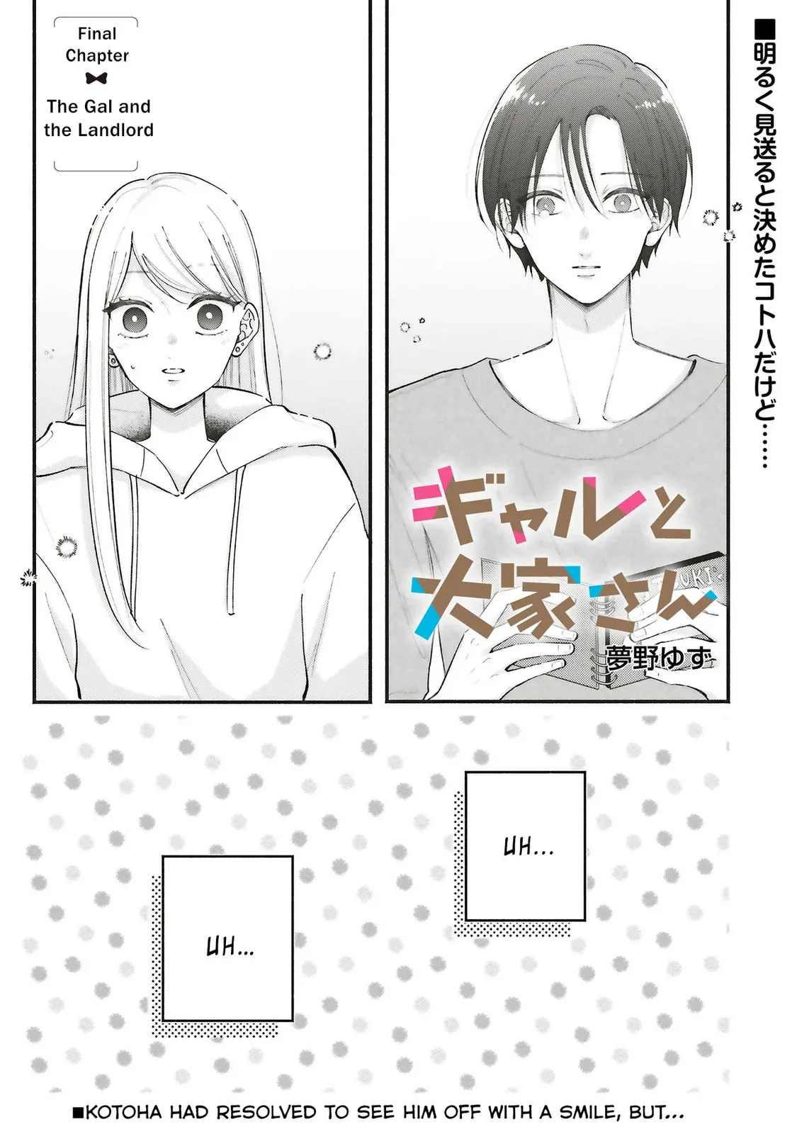 Gal to Oyasan - Chapter 15 END - Page 1