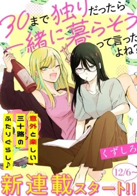 My Life Turned Around: After Being Cheated on and Falsely Accused, I Ended up Being Adored by the Most Beautiful Girl in School - Chapter 7.1 - Page 30