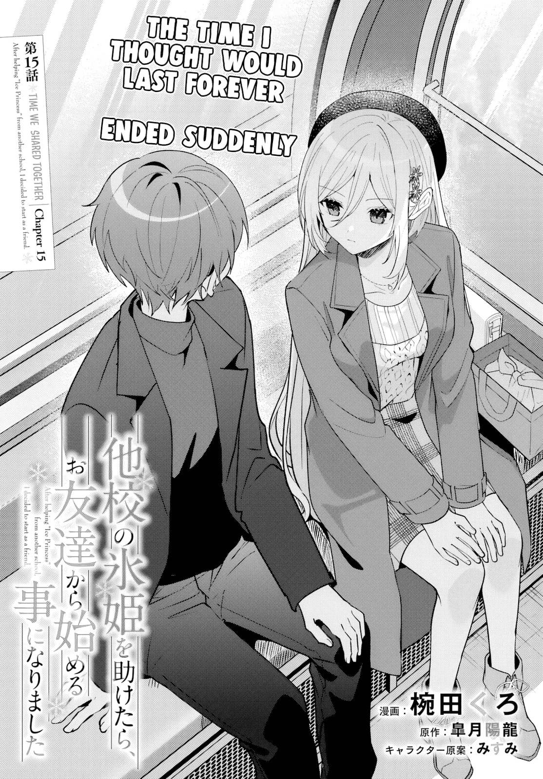 After Helping the 'Ice Princess' From Another School, I Decided to Start as a Friend - Chapter 15 - Page 1