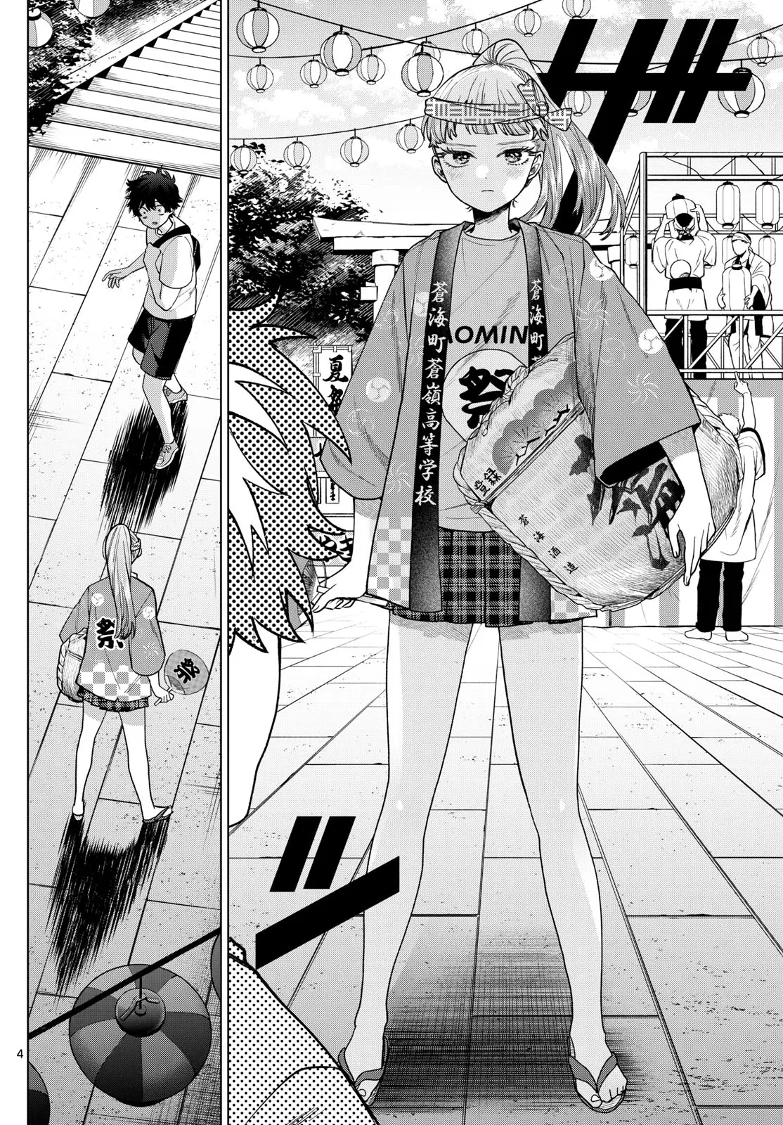 Momose Akira no Hatsukoi Hatan-chuu - Chapter 18 - Page 4