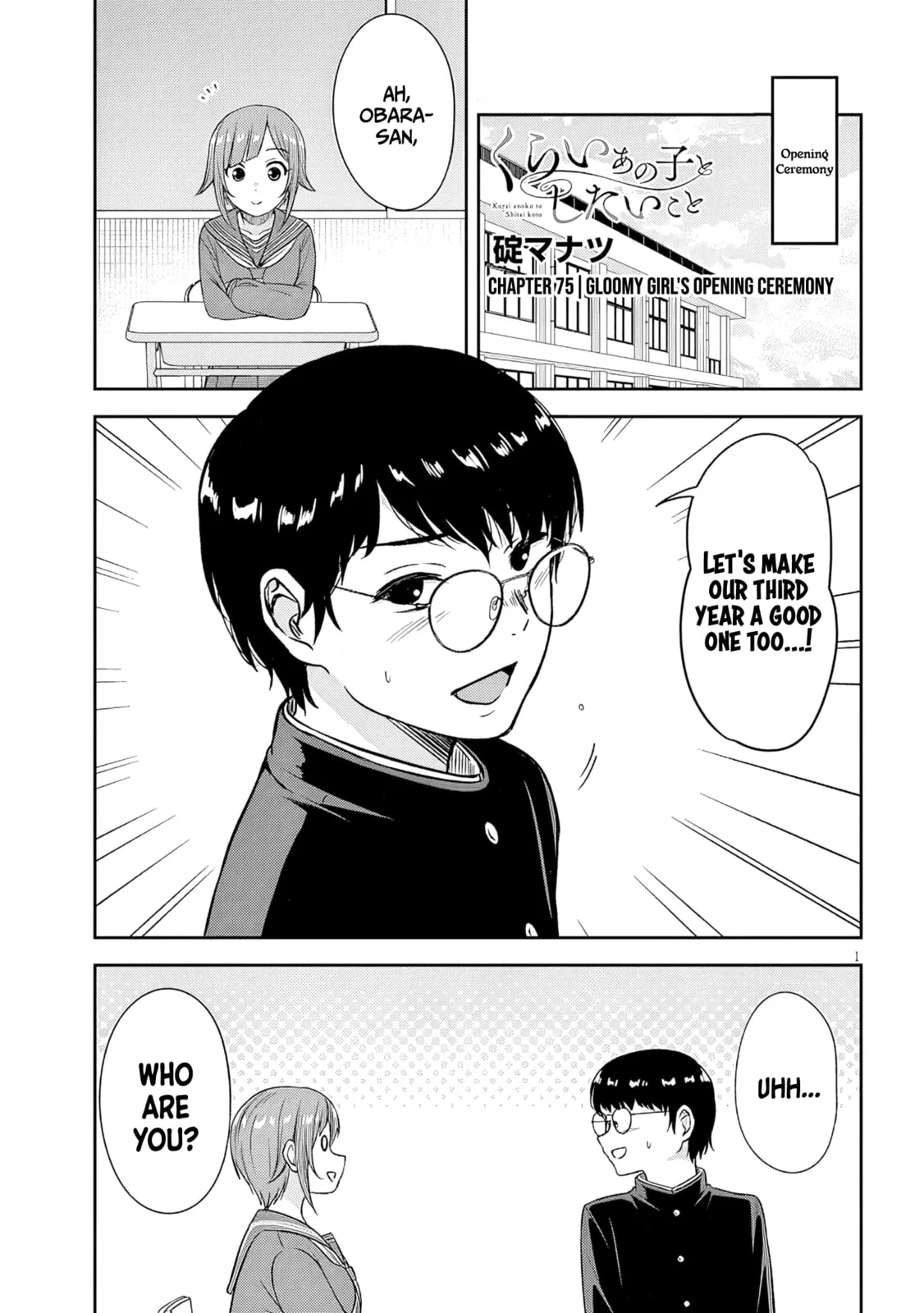 What I’d like to do with that gloomy girl - Chapter 75 - Page 1
