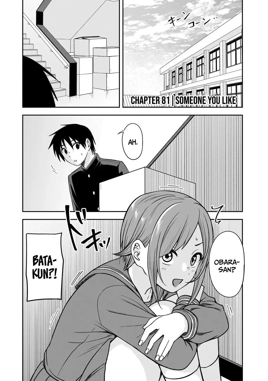 What I’d like to do with that gloomy girl - Chapter 81 - Page 1