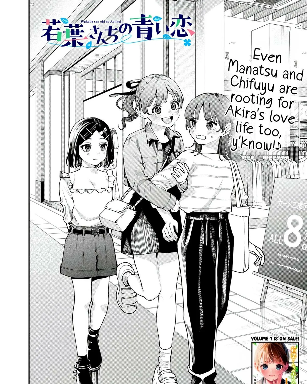 The Wakaba Home's Blue Loves - Chapter 11 - Page 3