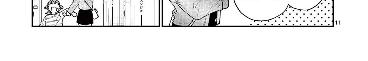 The Wakaba Home's Blue Loves - Chapter 11 - Page 22