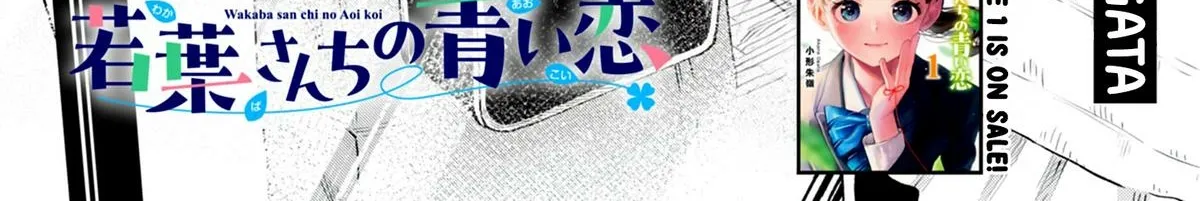 The Wakaba Home's Blue Loves - Chapter 12 - Page 2
