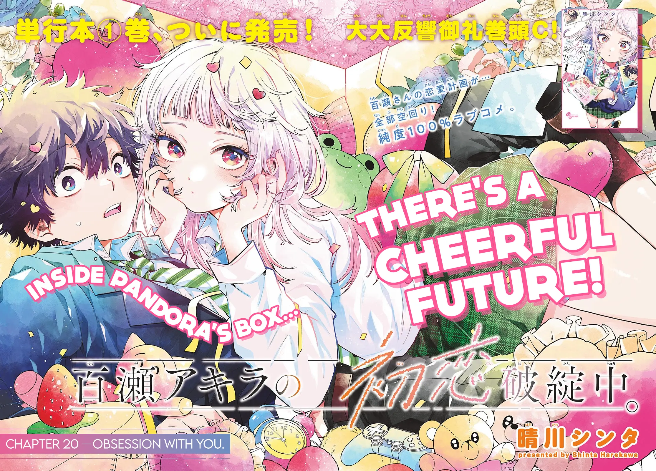 Momose Akira no Hatsukoi Hatan-chuu - Chapter 20 - Page 2