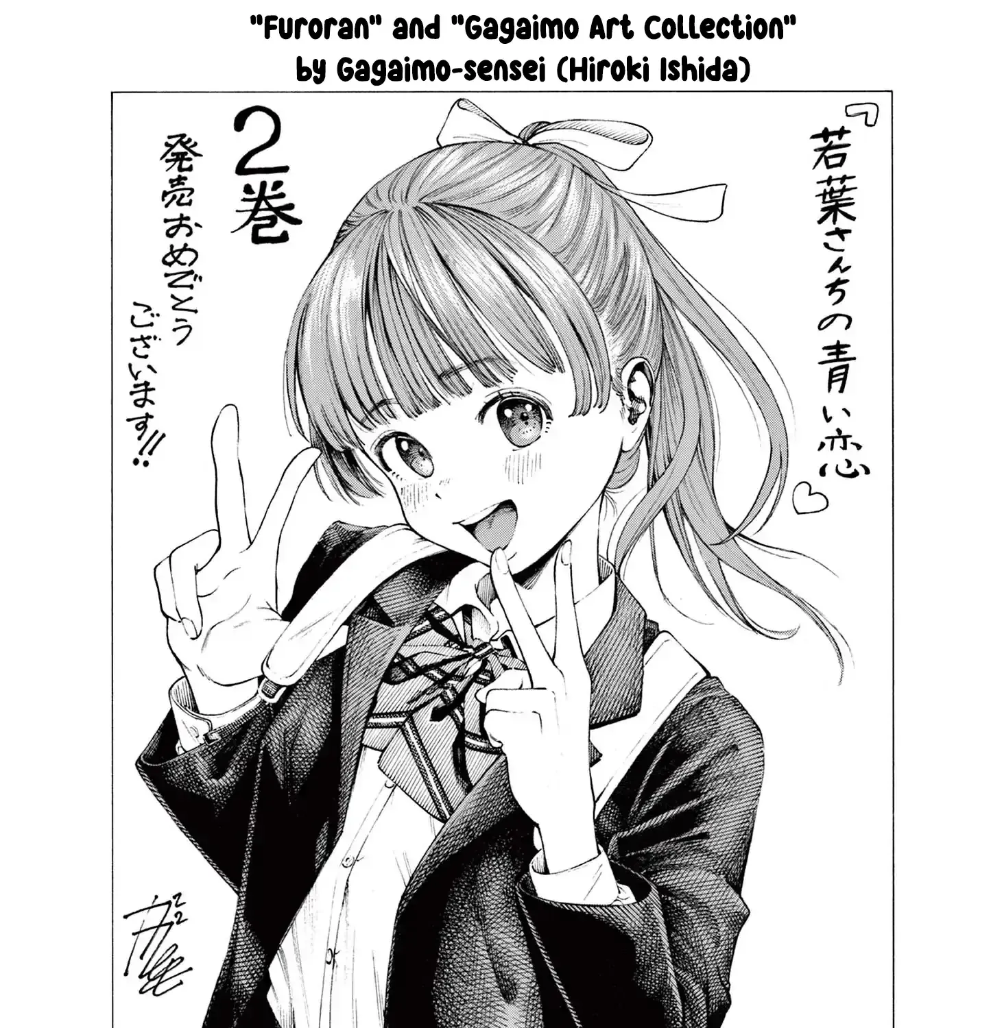 The Wakaba Home's Blue Loves - Chapter 15.5 - Page 9