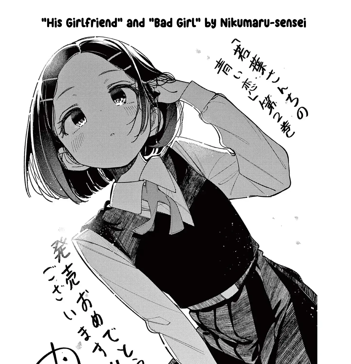 The Wakaba Home's Blue Loves - Chapter 15.5 - Page 11