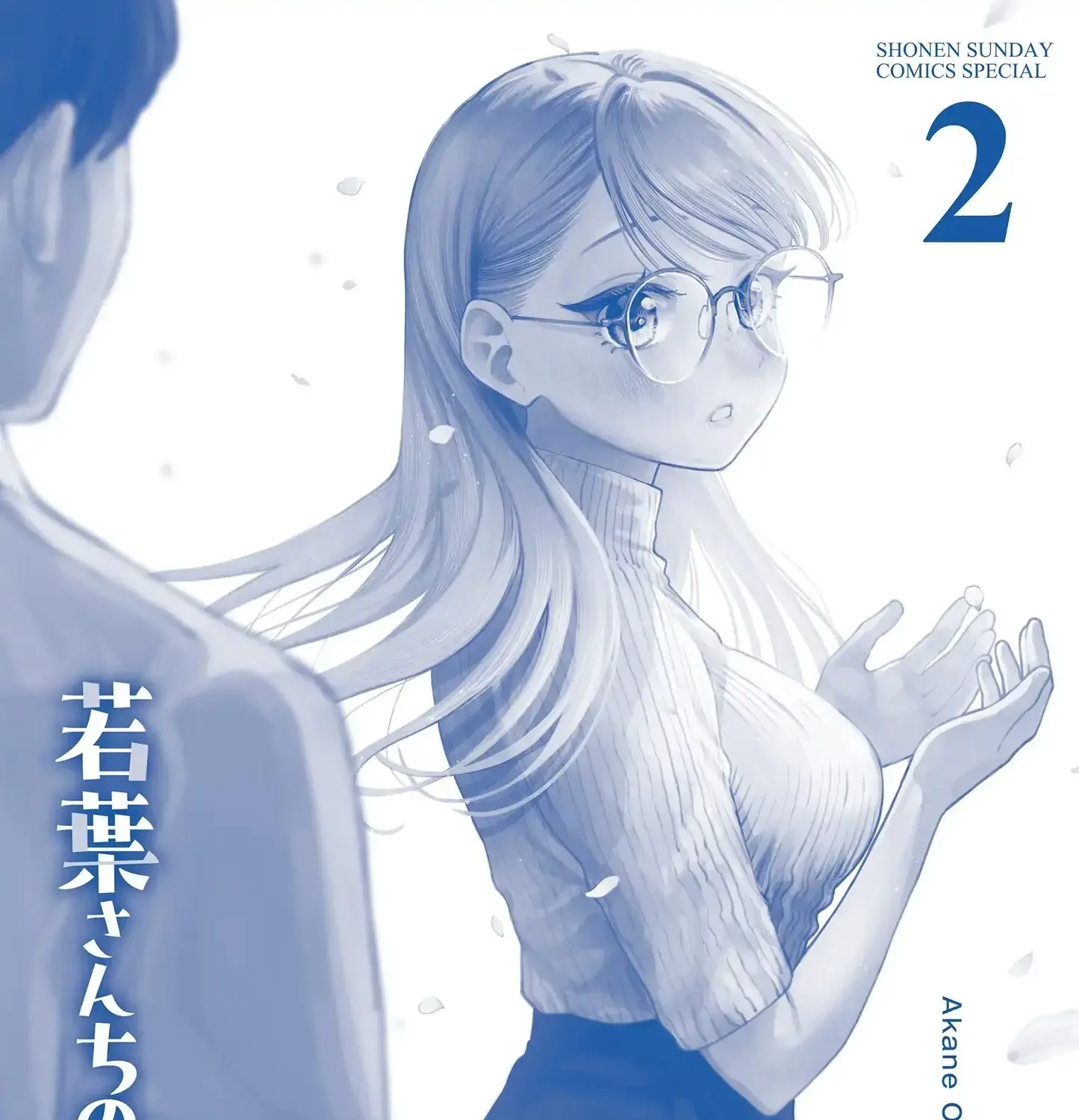 The Wakaba Home's Blue Loves - Chapter 15.5 - Page 17