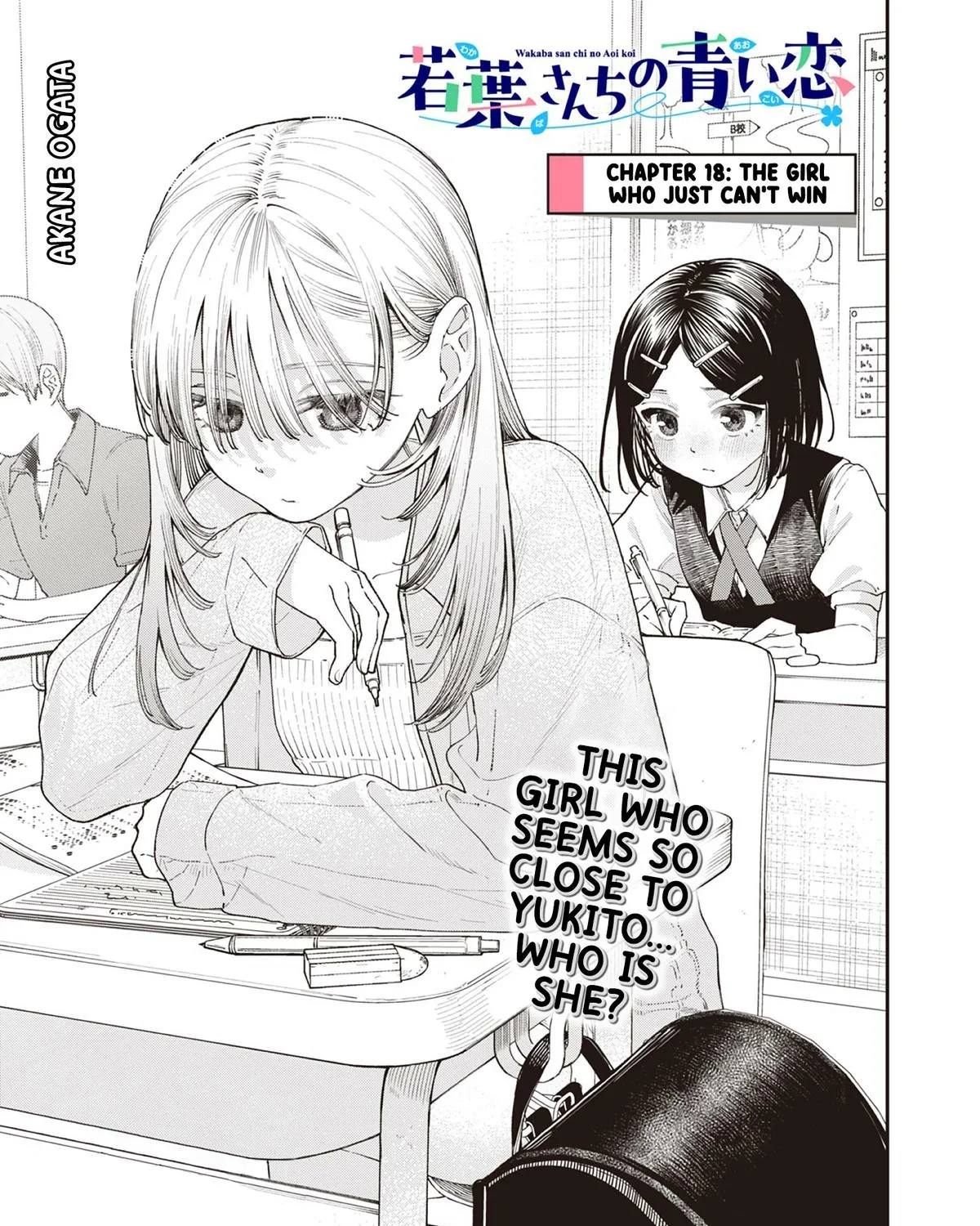 The Wakaba Home's Blue Loves - Chapter 18 - Page 1