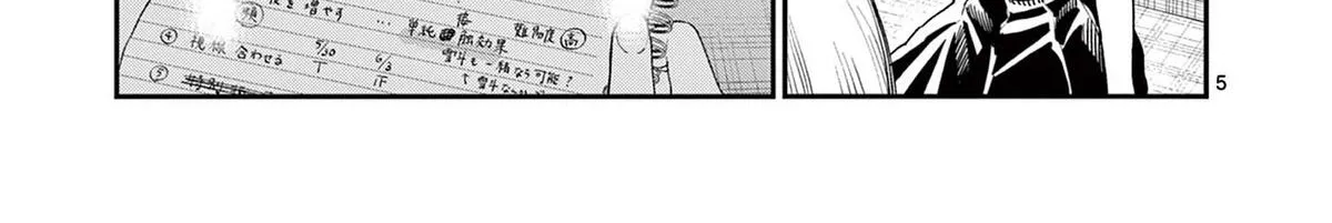 The Wakaba Home's Blue Loves - Chapter 19 - Page 10