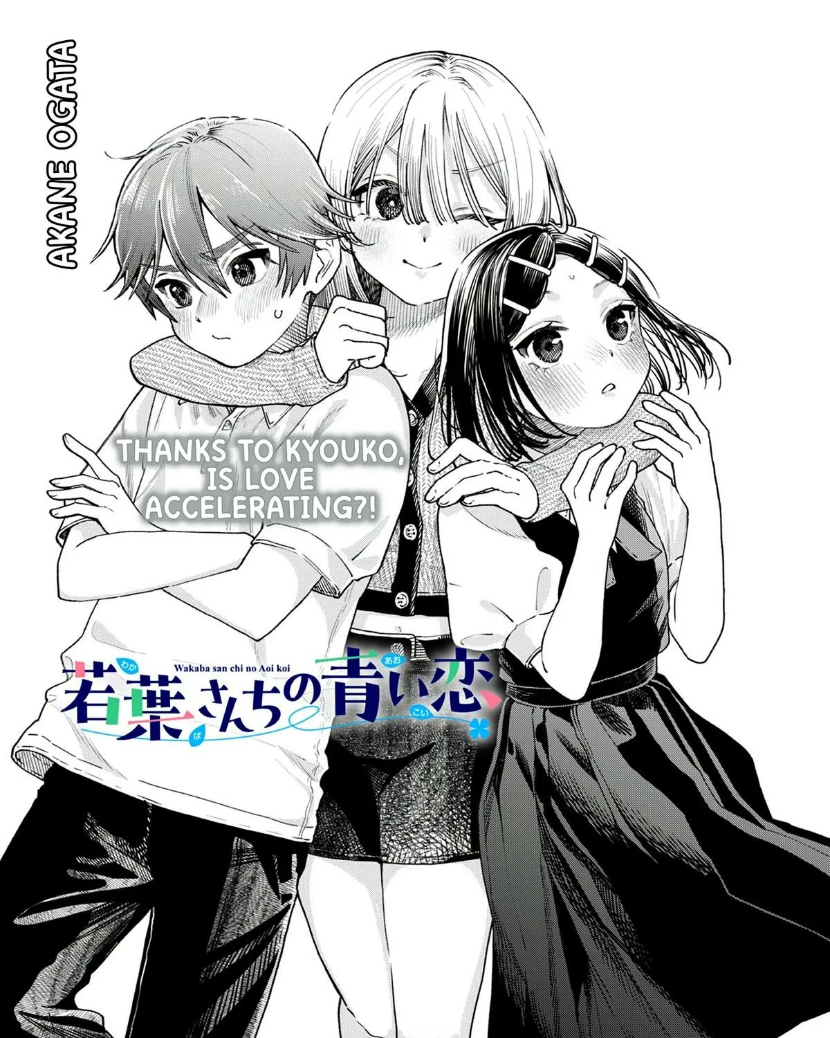 The Wakaba Home's Blue Loves - Chapter 20 - Page 1