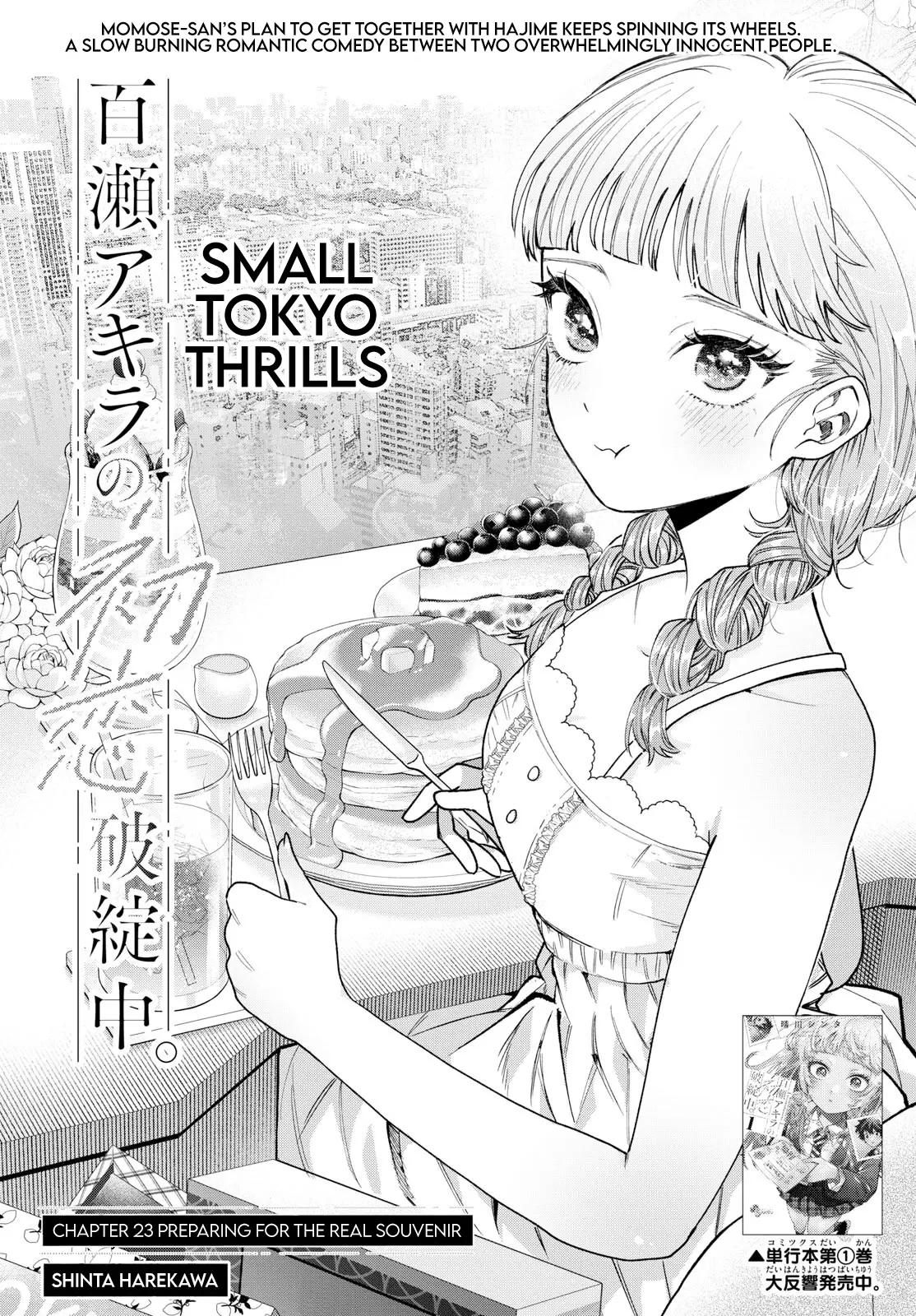 Momose Akira no Hatsukoi Hatan-chuu - Chapter 23 - Page 1