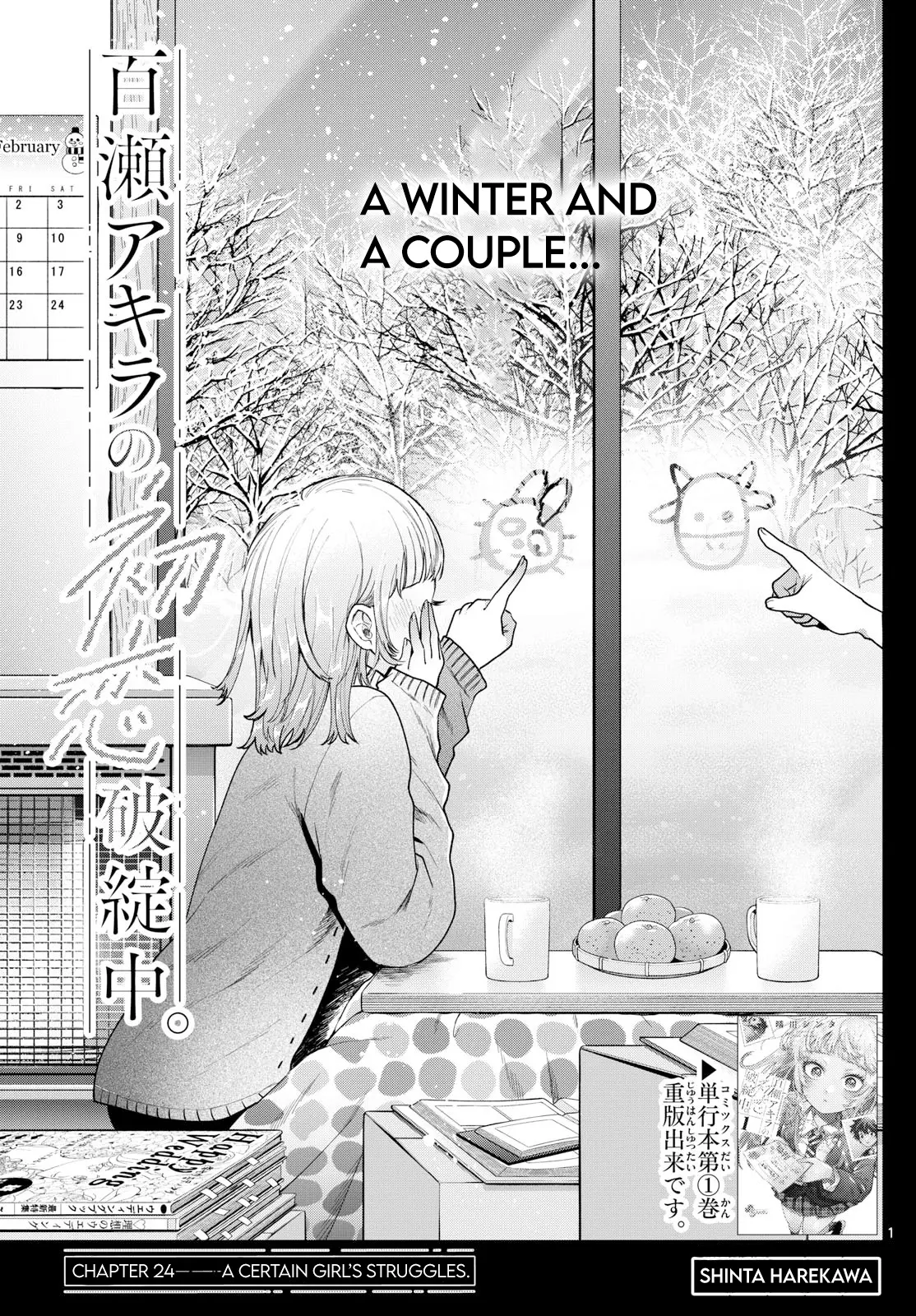 Momose Akira no Hatsukoi Hatan-chuu - Chapter 24 - Page 1