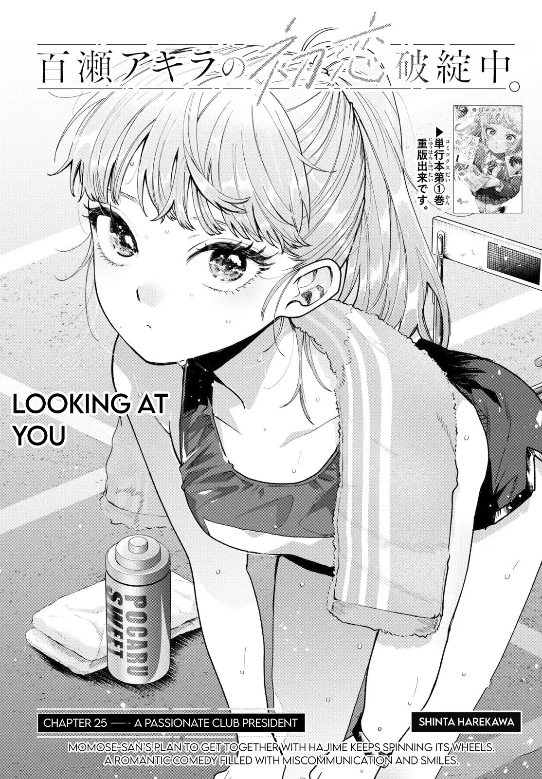 Momose Akira no Hatsukoi Hatan-chuu - Chapter 25 - Page 1